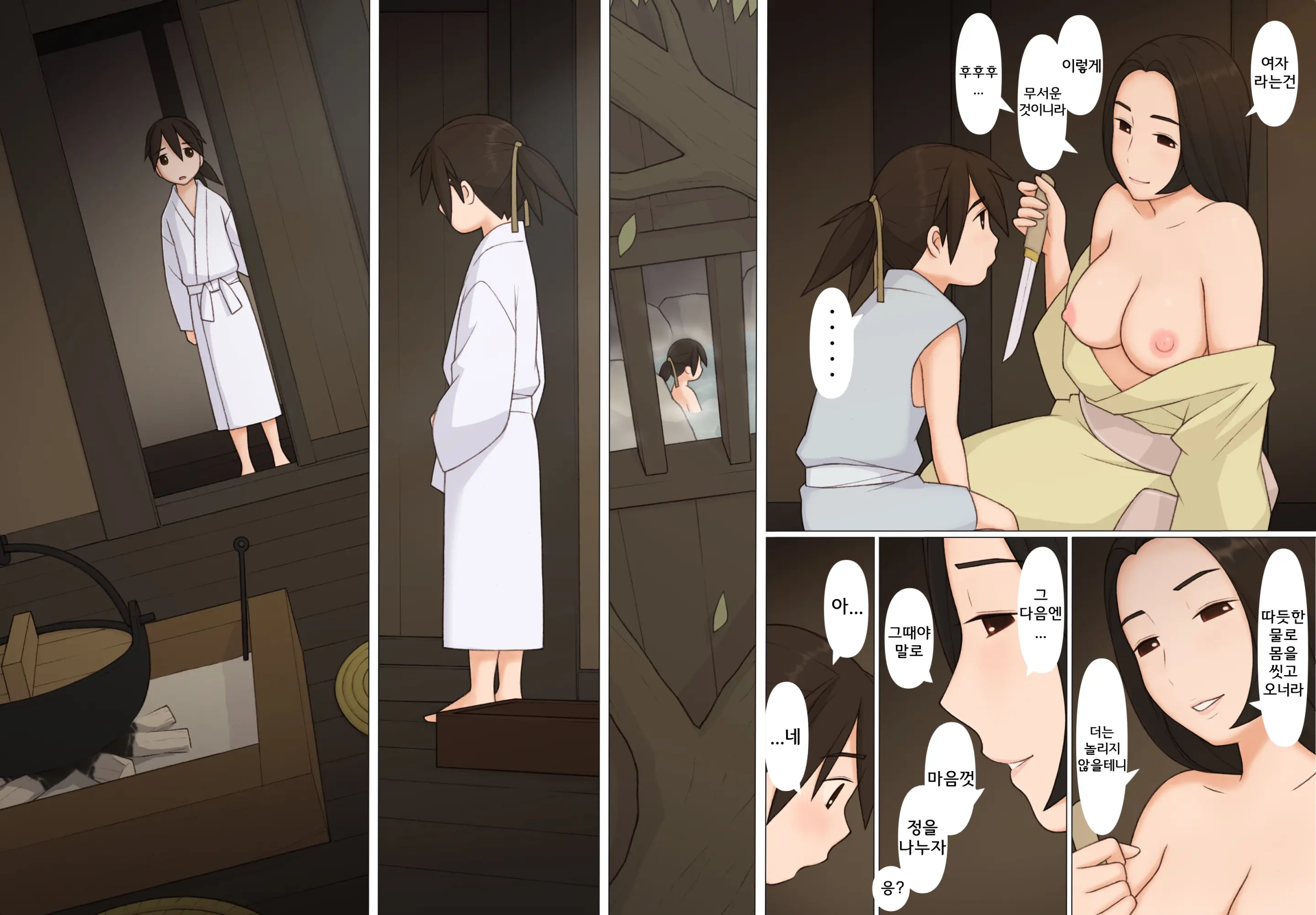 Sasuke To Okuni